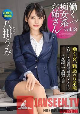 ABW-241 Working Slutty Sister Vol. 18 3 Hours Of Being Played With By Umi Yatsugake Who Turned Into An Erotic Slut!