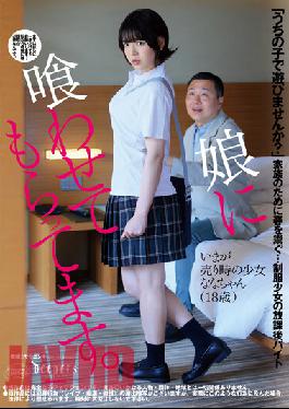 DFE-062 I Have My Daughter Eat It. Don't Be Quick