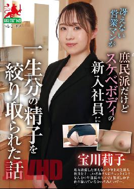 HALT-010 A Story About A Dull Salesman Who Is A Commoner But A New Employee With A Lewd Body Squeezed Sperm For A Lifetime Riko Takarakawa