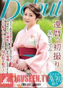 NYKD-122 First Shot On The 60th Birthday Izumi Hoshino