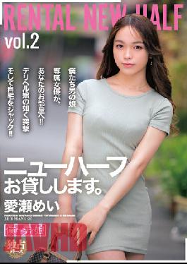 BOKD-257 I Will Lend You A Transsexual. Aise Mei