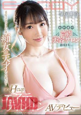 EBOD-869_EngSub The Beauty Specialist Was Also A Filthy Genius! 4Th Year Working At A Luxury Beauty Salon In Omotesando Active Hcup Beautician Av Debut Aya Hanasaki