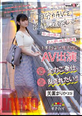 MOGI-057 Before You Get Married Someday And Become Someone Else's Property... I Want You To Shoot Your Own AV! If You Ask Me To Do It,I Will Do My Best To Serve You,But I Really Want To Be Messed Up! Good-natured Local Civil Servant Marika Misono (23) Limited Memorial AV Appearance