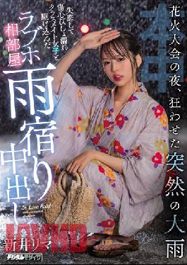 HMN-261 On The Night Of The Fireworks Festival,The Sudden Heavy Rain Drives Me Crazy I Ran Into A Love Hotel Room With A Classmate Girl Who Was Dripping With Broken Hearts And Was Dripping With Heartbreak Rima Arai