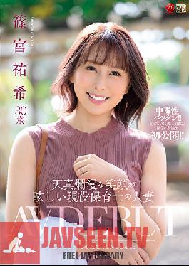 JUL-882 Uncensored leak A Married Woman Of An Active Nursery Teacher With A Dazzling Innocent Smile Yuki Shinomiya 30 Years Old AV DEBUT