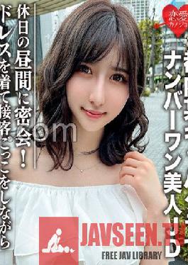 EROFC-109 Amateur Female College Student [Limited] Uika-chan,22 Years Old. While wearing a dress and pretending to serve customers,get naked and have sex! !