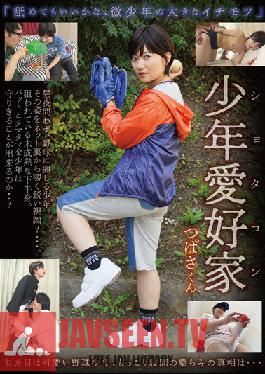RMER-021 Boy Lover Tsubasa Minami Tsubasa