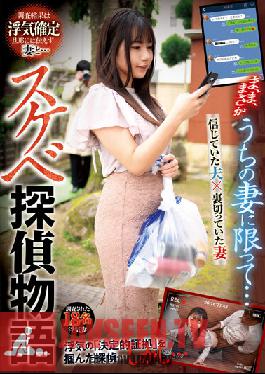 REXD-458 Only For My Wife... Lewd Detective Story