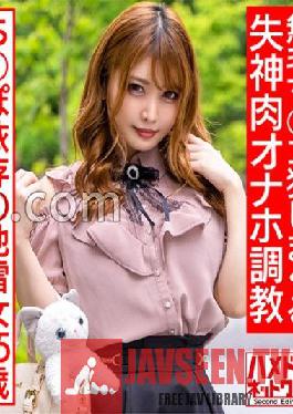 HMDNC-560 A 25-year-old woman who is emotionally unstable and addicted to landmines. Hairless Pussy Crime Spree Fainting Meat Masturbation Training.