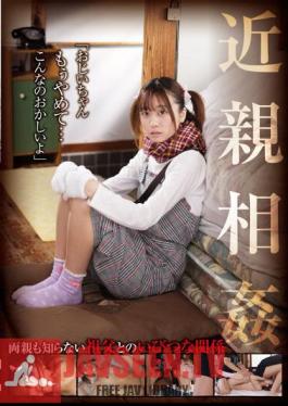 GAID-025 Incest "Grandpa, Stop It... This Is Funny" Rio Natsukuri