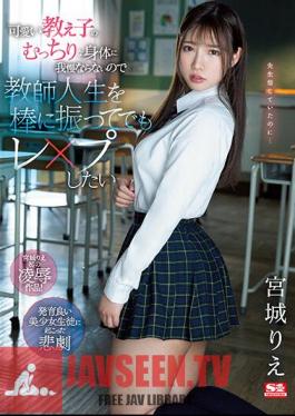 SSIS-846 Rie Miyagi