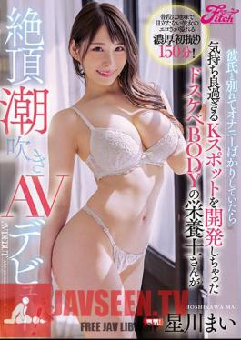 English Sub JUFE-356 A Nutritionist Of Dirty Little BODY Who Has Developed A K Spot That Is Too Comfortable If You Just Masturbate With Your Boyfriend Makes A Climax Squirting AV Debut! Mai Hoshikawa