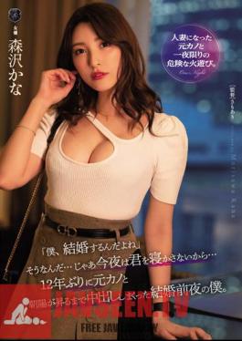 English Sub ATID-546 "I'm Getting Married, Isn't It?" That's Right... Then I Won't Let You Sleep Tonight... For The First Time In 12 Years, I Had A Vaginal Cum Shot With My Ex-girlfriend Until The Sunrise. Kana Morisawa