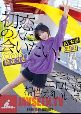 BNST-071 I Want To Meet My First Love! Emo And Erotic Go Well Together Yuuki Hiiragi