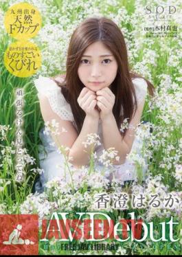 Mosaic AVOP-126 Kasumi Much AVDebut