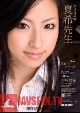 Mosaic IPTD-257 Natsuki Natsuki Sugisaki Sensei New Female Teacher
