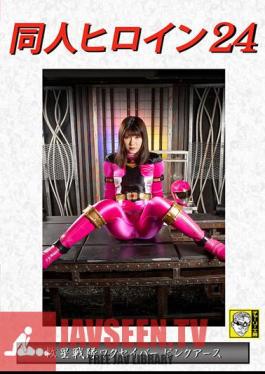 DHRY-25 Doujin Heroine 24 Kyusei Sentai Wakusaber Pink Earth Yukari Noka