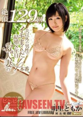 MEYD-200 Cum 129 Times 8-year 33-year-old Marriage Was Earnestly Alive In Men Other Than The Husband Of A Married Woman 4 Production Akari Yuka