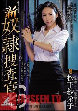 Mosaic RBD-916 New Slavery Investigator 6 Matsushita Saeko