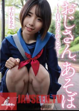 Chinese Sub YMDD-346 Uncle, Asobo - A Bad Child For Just One Day - Monaka Sengoku