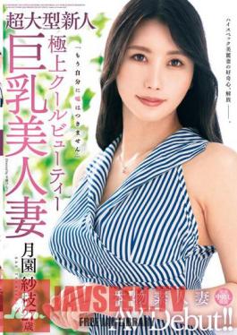 Mosaic VEO-077 Real Amateur Wife AV Debut! Super Large Newcomer Super Cool Beauty Big Breasts Beautiful Wife Sae Tsukizono
