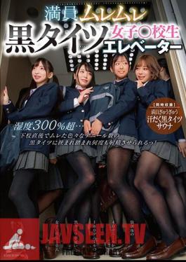Mosaic DVDMS-876 Crowded Steamy Black Tights Girls School Elevator Humidity Over 300%... Right After School, I Was Sandwiched Between Black Tights Of Various Deniers And Made To Cum Over And Over! Simultaneous Recording Crowded Sweaty Black Tights Sauna