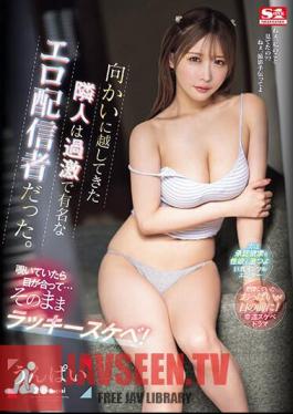 Mosaic SONE-074 The Neighbor Who Moved Across The Street Was A Famous And Extreme Erotic Streamer. When I Looked Into It, Our Eyes Met...and I Was Lucky! Unpai