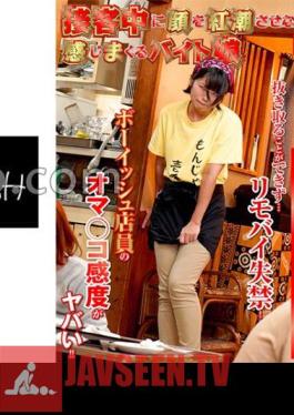 NHDTB-90403 A Part-Time Girl Who Feels While Flushing Her Face While Serving Customers 15 A Energetic Girl Of Monjaya
