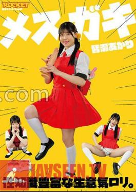 RCTD-582 Female Brat A Cheeky Loli With A Wealth Of Sexual Knowledge.