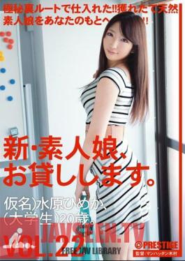 Mosaic CHN-045 New Amateur Daughter, I Will Lend You. VOL.22