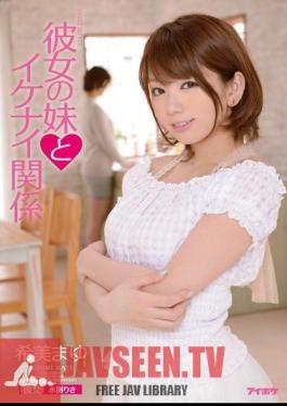 English Sub IPZ-465 Naughty Relationship Nozomi Mayu And Her Sister