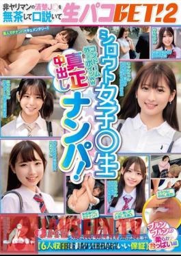 SKMJ-523 Amateur Schoolgirls Get Creampied! Unreasonably Persuade A Neat And Innocent J To Get Raw Sex! 2 6 Girls Included, All Of Them Are Guaranteed To Be Sexy And Cute Soft And Bouncy Breasts Edition