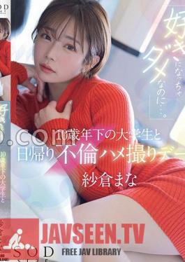Mosaic START-149 I Shouldn't Fall In Love With You Mana Sakura On A Day Trip Affair Sex Video Date With A College Student 10 Years Younger Than Her