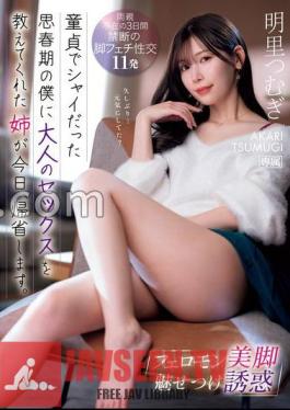 IPZZ-343 Pheromone Beautiful Legs Fascination Temptation My Older Sister, Who Taught Me Adult Sex When I Was A Virgin And A Shy Adolescent, Is Going Home Today. Akari Tsumugi with 3 raw photos