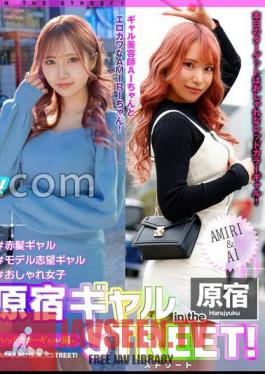 EPSBZ-002 Harajuku Gal In The Street! AMIRI & AI-Red Color Gal Edition-