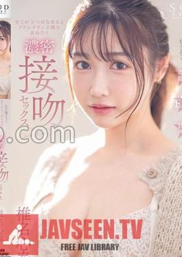 Chinese Sub START-041 Big Eyes And More Intense Kissing Sex With A Beautiful Woman Who Is All 3 Stars And Seeking Each Other With Full Adrenaline Koharu Shiina