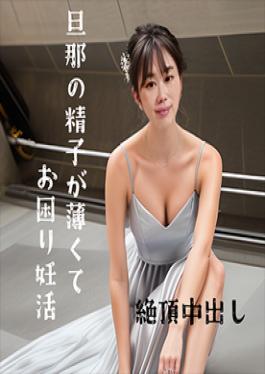 Fc2ppv FC2PPV-4566261 Uncensored 35-year-old pregnant mom who is having trouble with her husbands thin sperm Im ejaculating a lot She squeezes out the male actors sperm in search of extra concentrated sperm She ejaculates in close contact with the cervix and cums hard and creampies 9 (Uncensored) 35 years old Husband's sperm is thin and troubled pregnancy mom Ejaculate a lot Seeking tokuno sperm and squeezing the actor's sperm Ejaculated in close contact with the uterine orifice and jerky cum cum shot 9