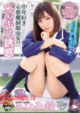 English sub IPX-410 I'm Gonna Kiss You So Hot You'll Melt... Temptation Of Devilish, French-Kissing S*********ls in Uniform Who Love Middle-Age Men Suzu Monami