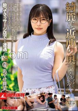Mosaic MOND-283 The Beautiful Neighbor's Wife Is Maina Ayase.