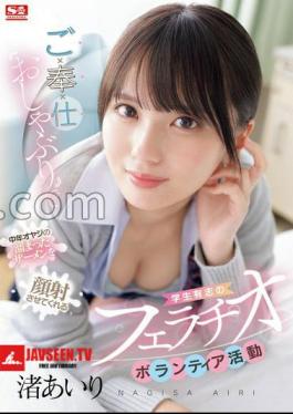 Mosaic SONE-465 Fellatio Volunteer Activity Of A Student Volunteer Who Makes A Middle-aged Old Man Cum On His Face With A Service Pacifier Airi Nagisa