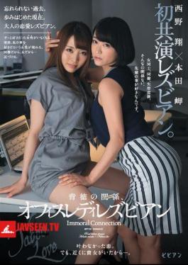 Mosaic BBAN-108 Immorality Of Relationship <connection>, Honda Office Lady Lesbian Sho Nishino Cape