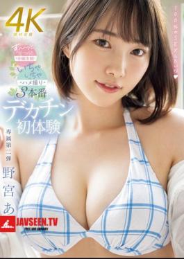 Mosaic MIDV-939 Big Dick First Experience. Staring At You The Whole Time. Subjective POV Sex. 3 Scenes. Nomiya An