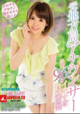 Mosaic PRED-043 A Local TV Announcer In 96 Orgasmic Ecstatic Sensual Fucks Yuri Eto