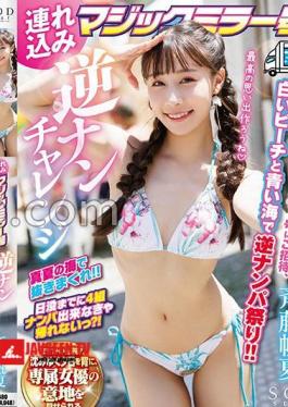 Mosaic START-238 Bring In Magic Mirror Reverse Nan Challenge Honka Saito