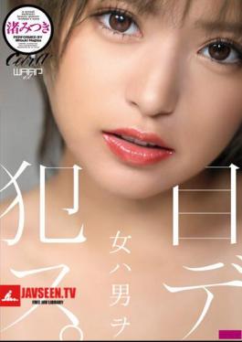 English Sub CKW-009 A Woman Despises A Man. Mitsuki Nagisa