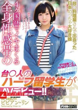 Mosaic HND-506 Taro I Met A Japanese Cookie Lover Daughter I Met With Four Languages ​​___ ___ ___ 0 People Half International Students Make Their AV Debut! Vivian Lin