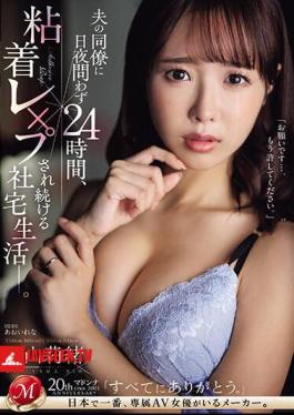 English Sub JUQ-617 She Lives In A Company House Where Her Husband's Coworkers Keep Raping Her 24 Hours A Day And Night. Rio Kuriyama