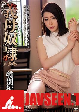 Mosaic MEYD-429 Mother-in-law Slave - Special Edition - Mikiko Yada