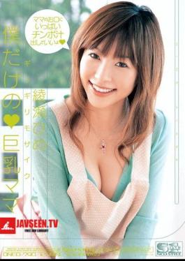 Mosaic ONED-790 I Am The Only Princess Of Ayase Barely Big Mama