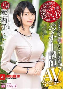 336DTT-016 Horny Butt X E Cup Popular Manners Instructor A Married Woman With Children Kanako 35 Years Old AV Debut A Neat And Clean Manners Instructor's Proclivity To Violate Manners.